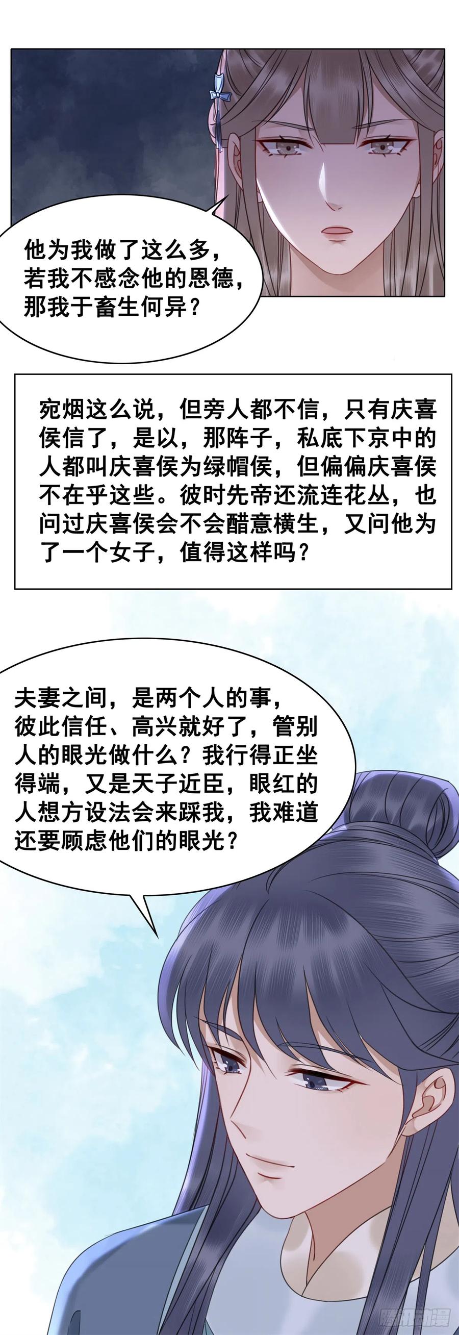 159 旧日的真相-第158话