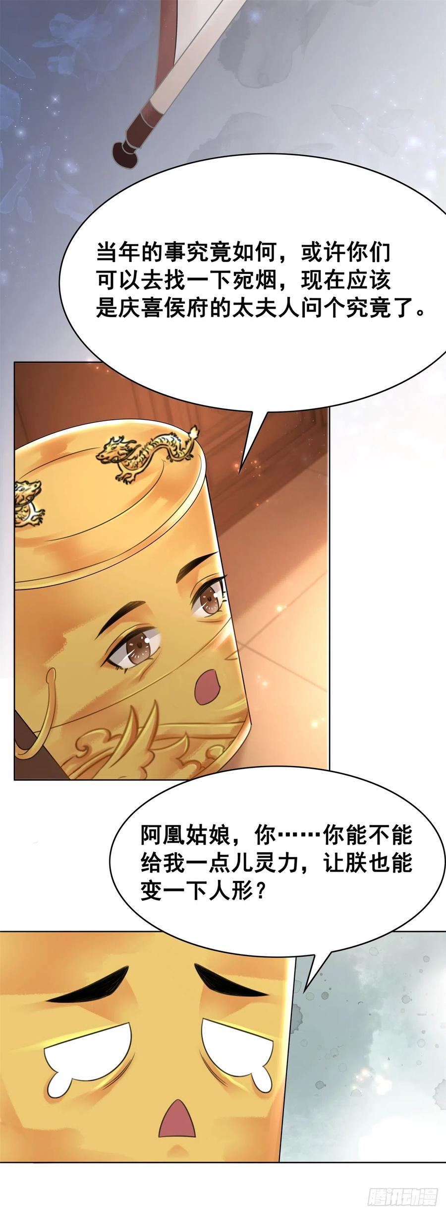 159 旧日的真相-第158话