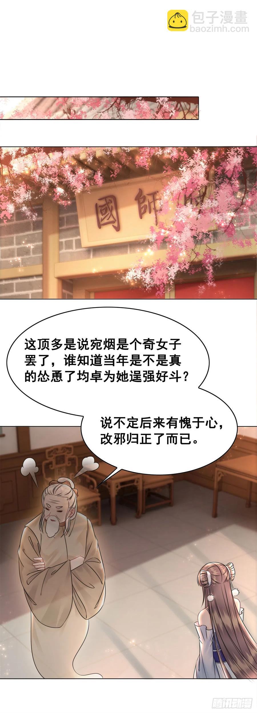 159 旧日的真相-第158话