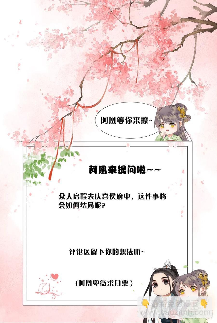 159 旧日的真相-第158话