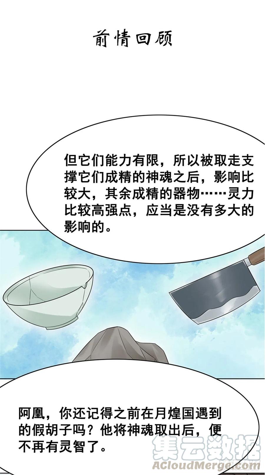 161 危急时刻-第160话