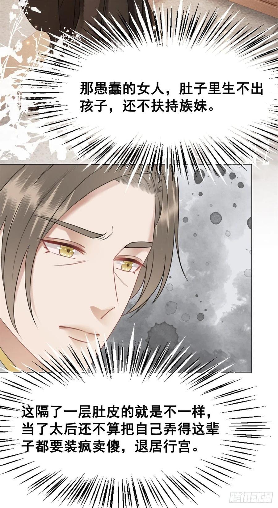 161 危急时刻-第160话