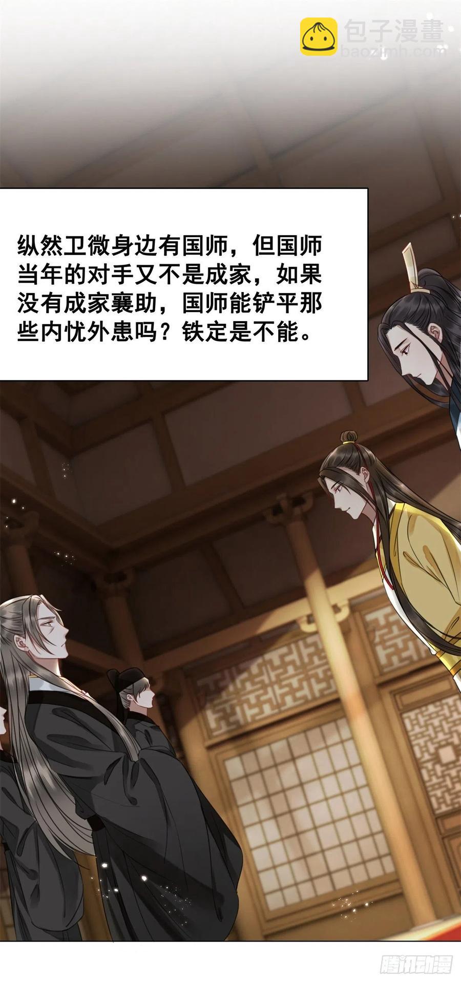 161 危急时刻-第160话