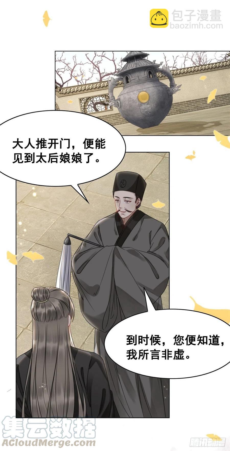 161 危急时刻-第160话