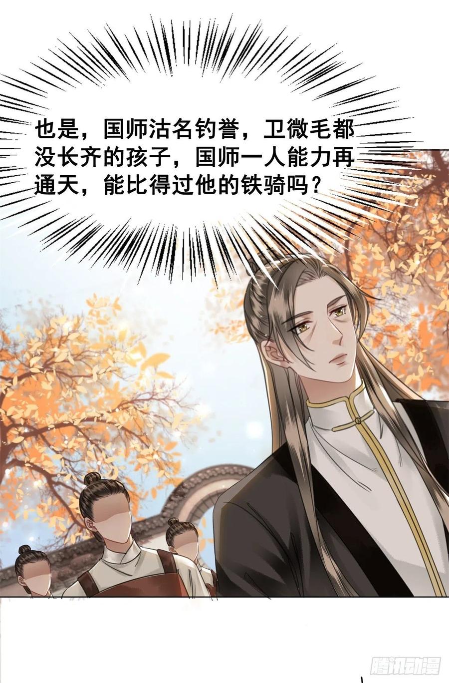 161 危急时刻-第160话