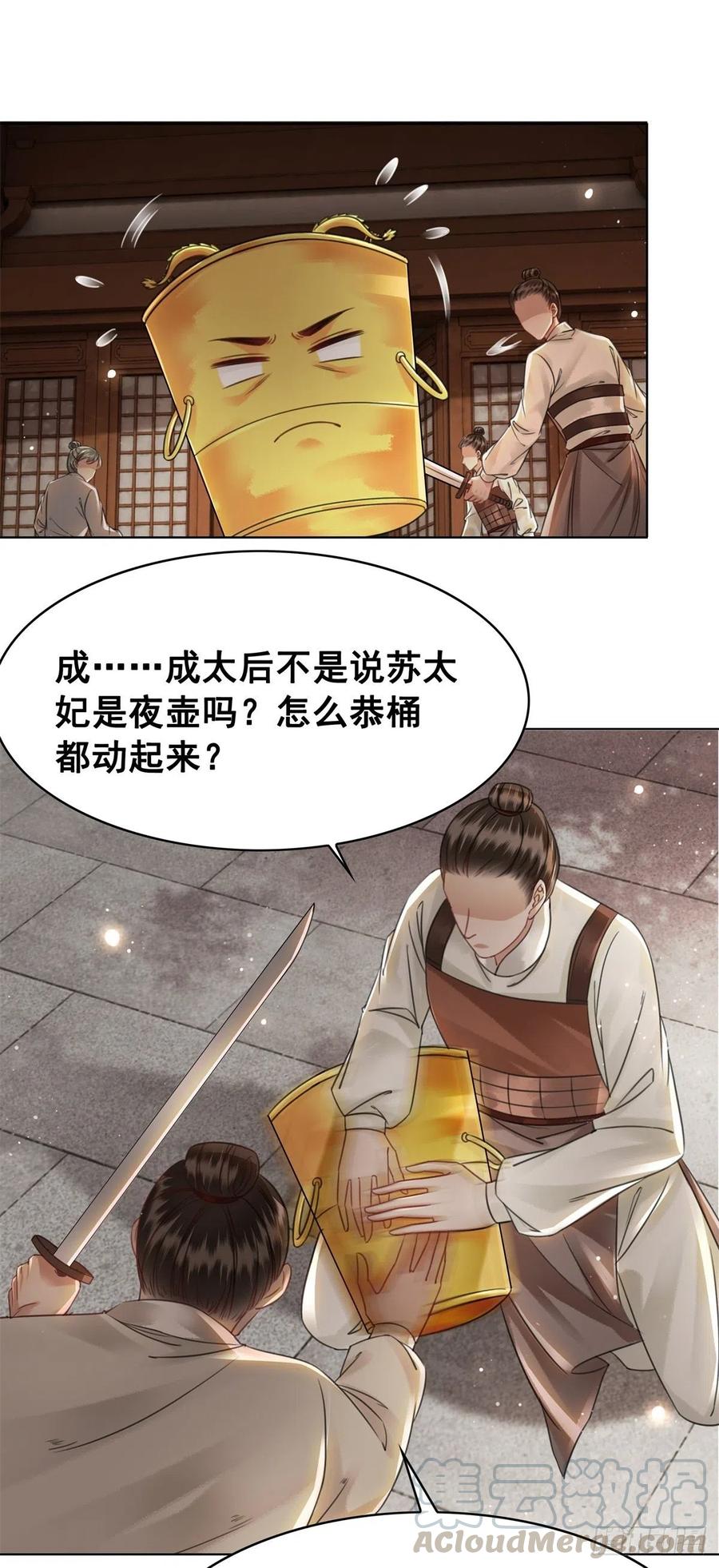 161 危急时刻-第160话