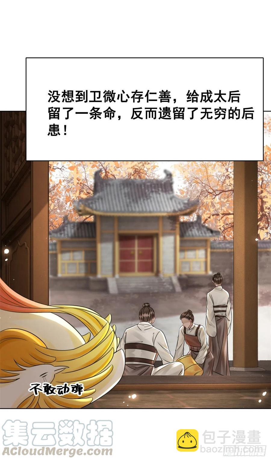 161 危急时刻-第160话