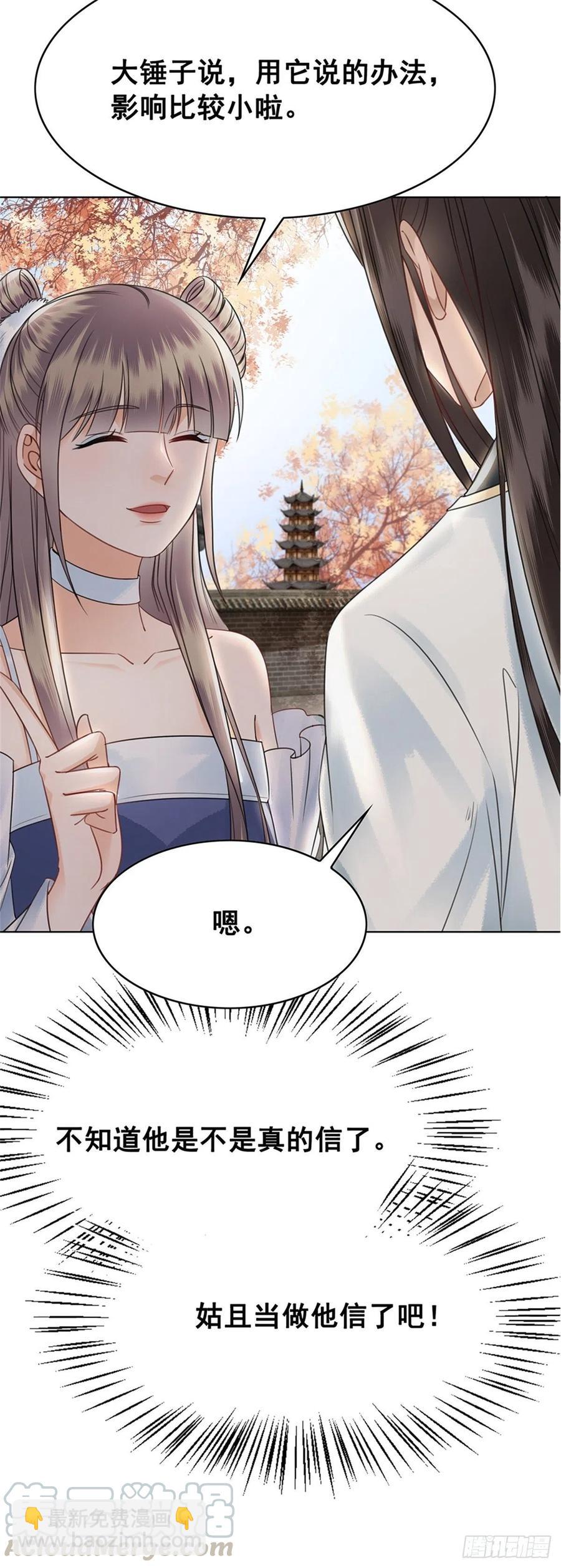 161 危急时刻-第160话