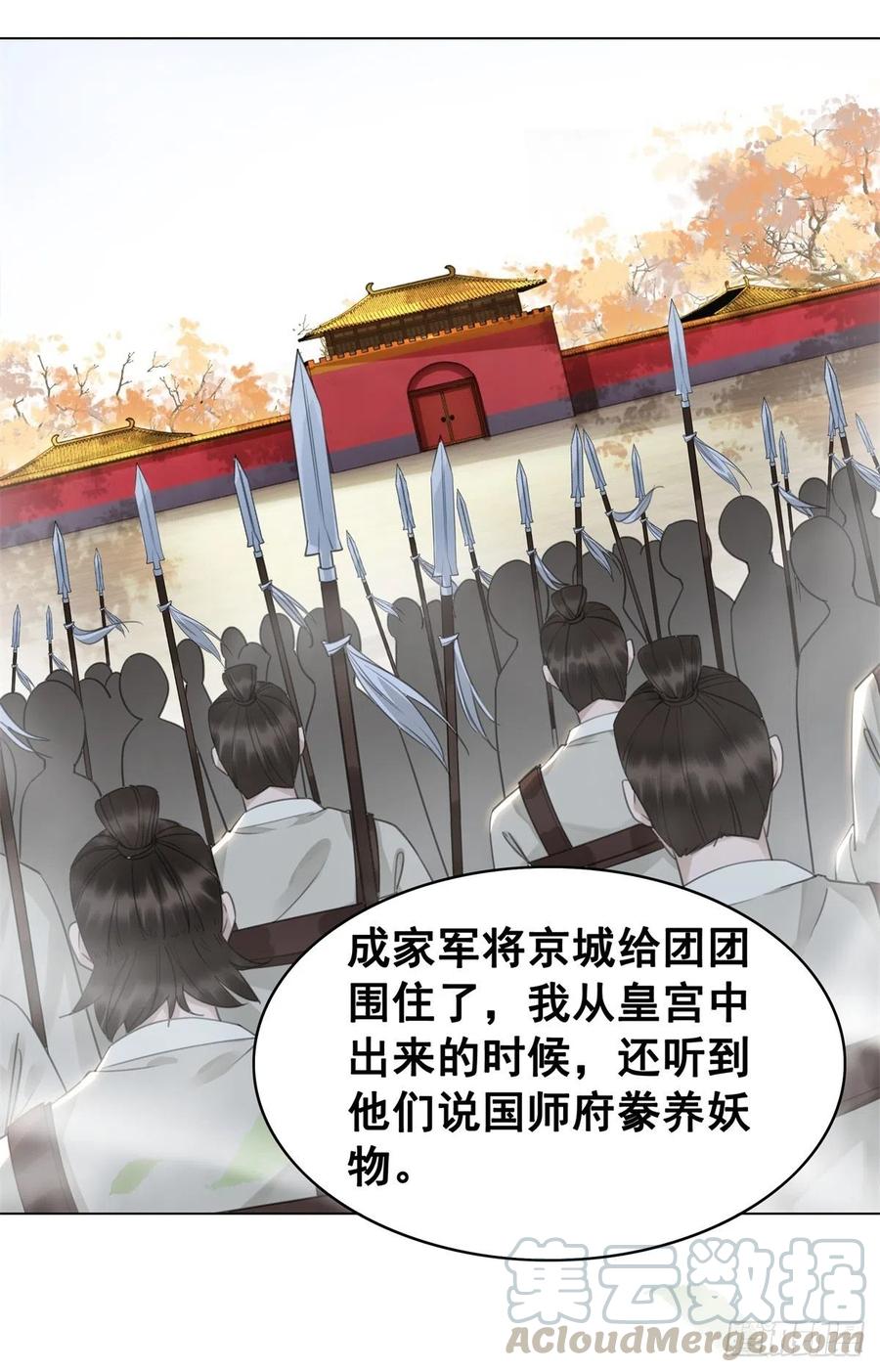 161 危急时刻-第160话