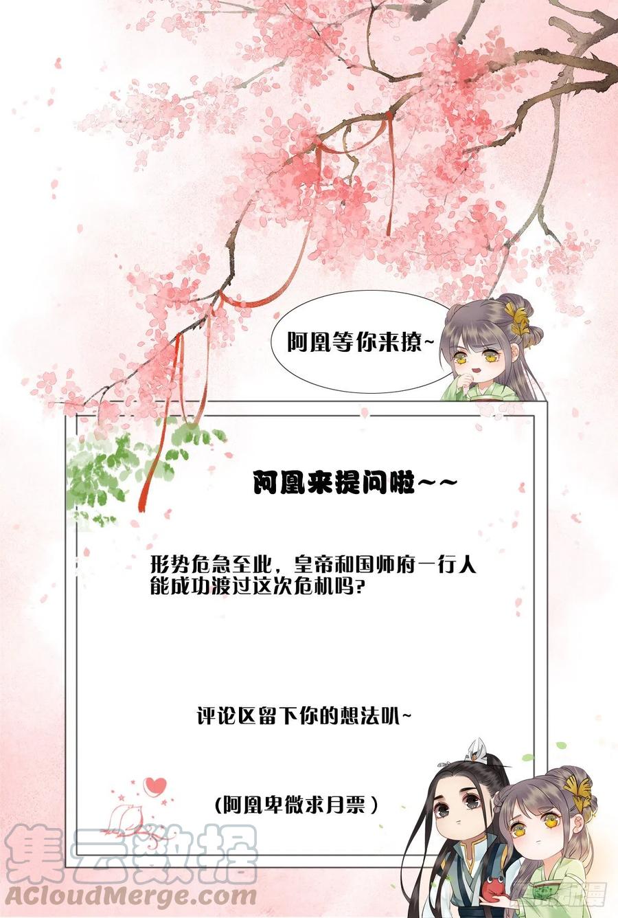 161 危急时刻-第160话