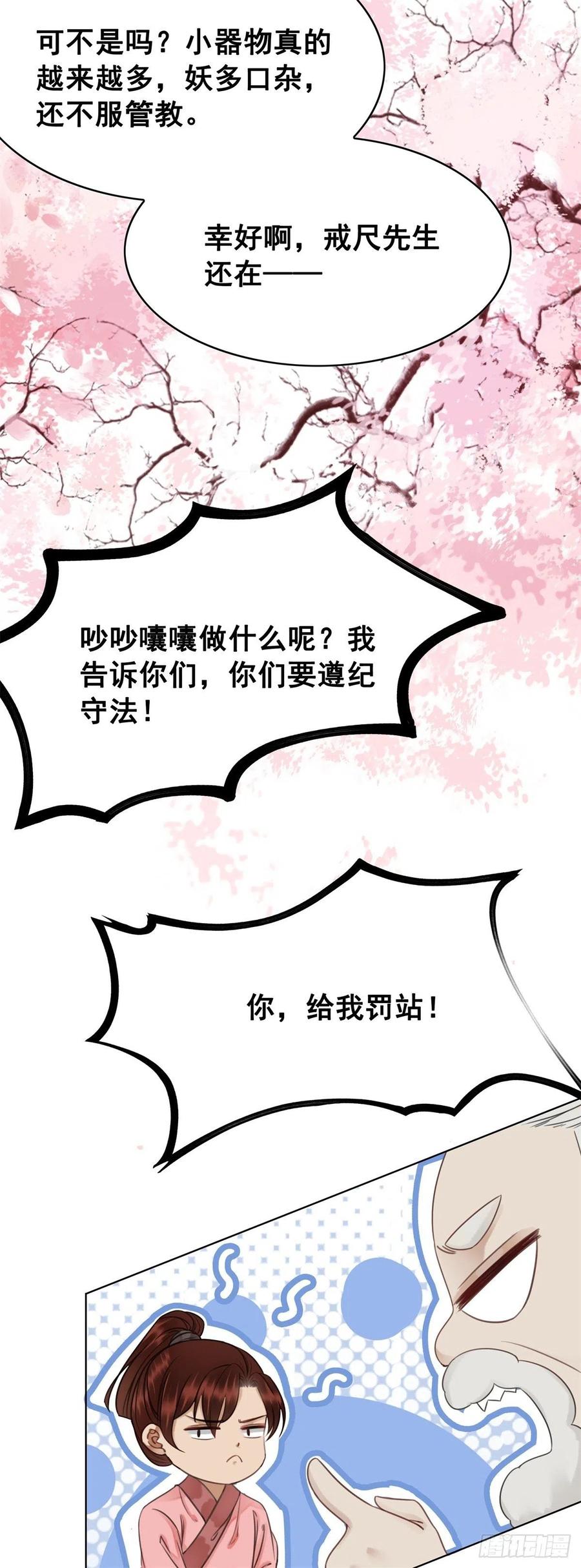 161 危急时刻-第160话