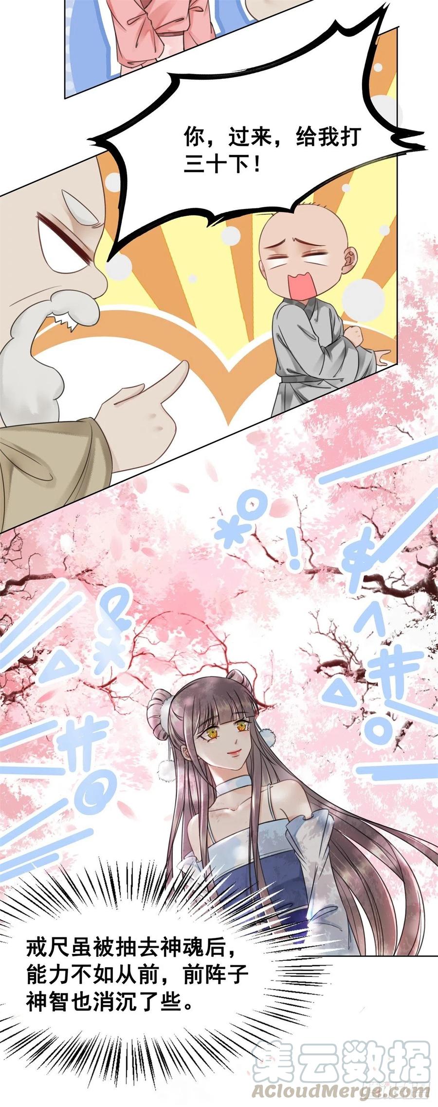 161 危急时刻-第160话