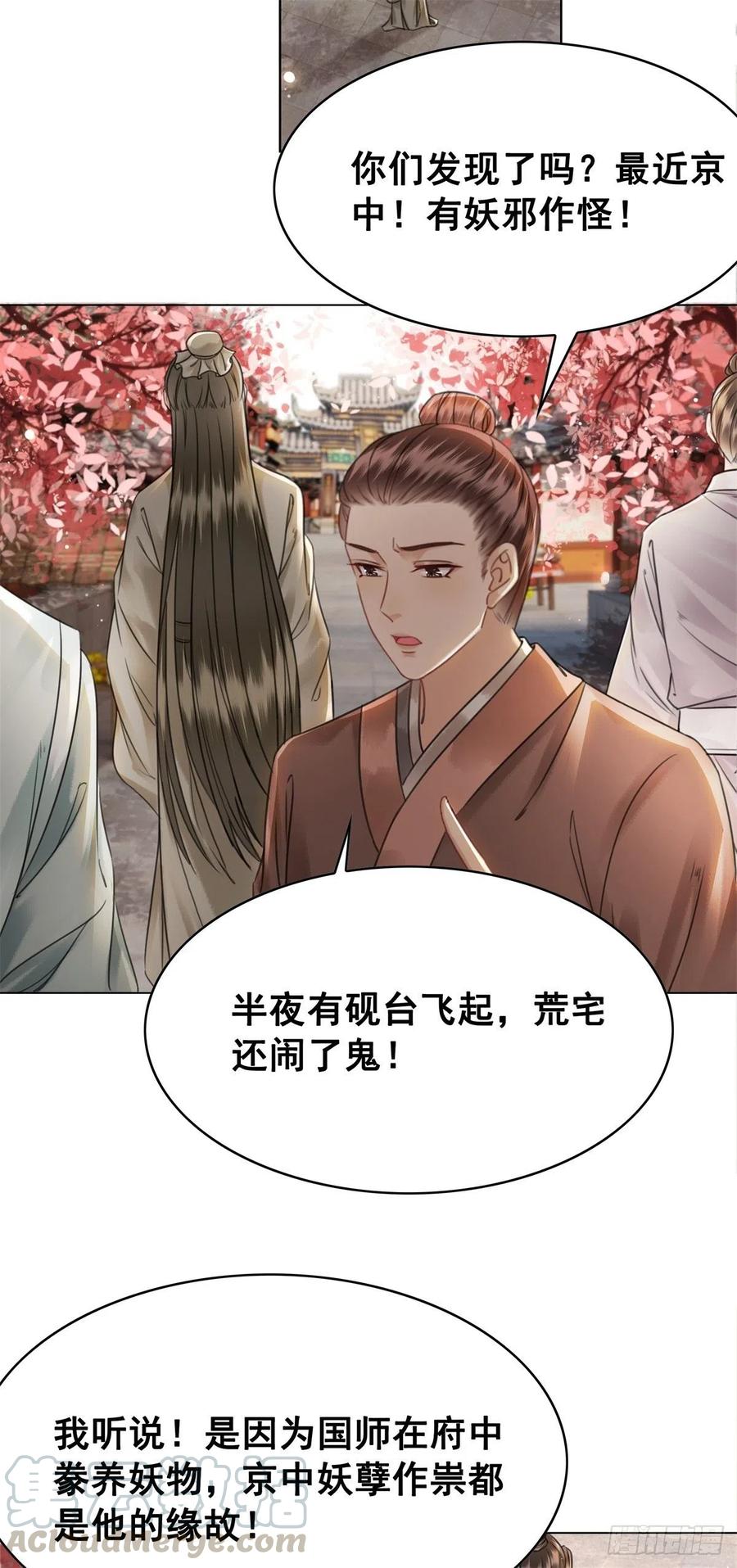 161 危急时刻-第160话