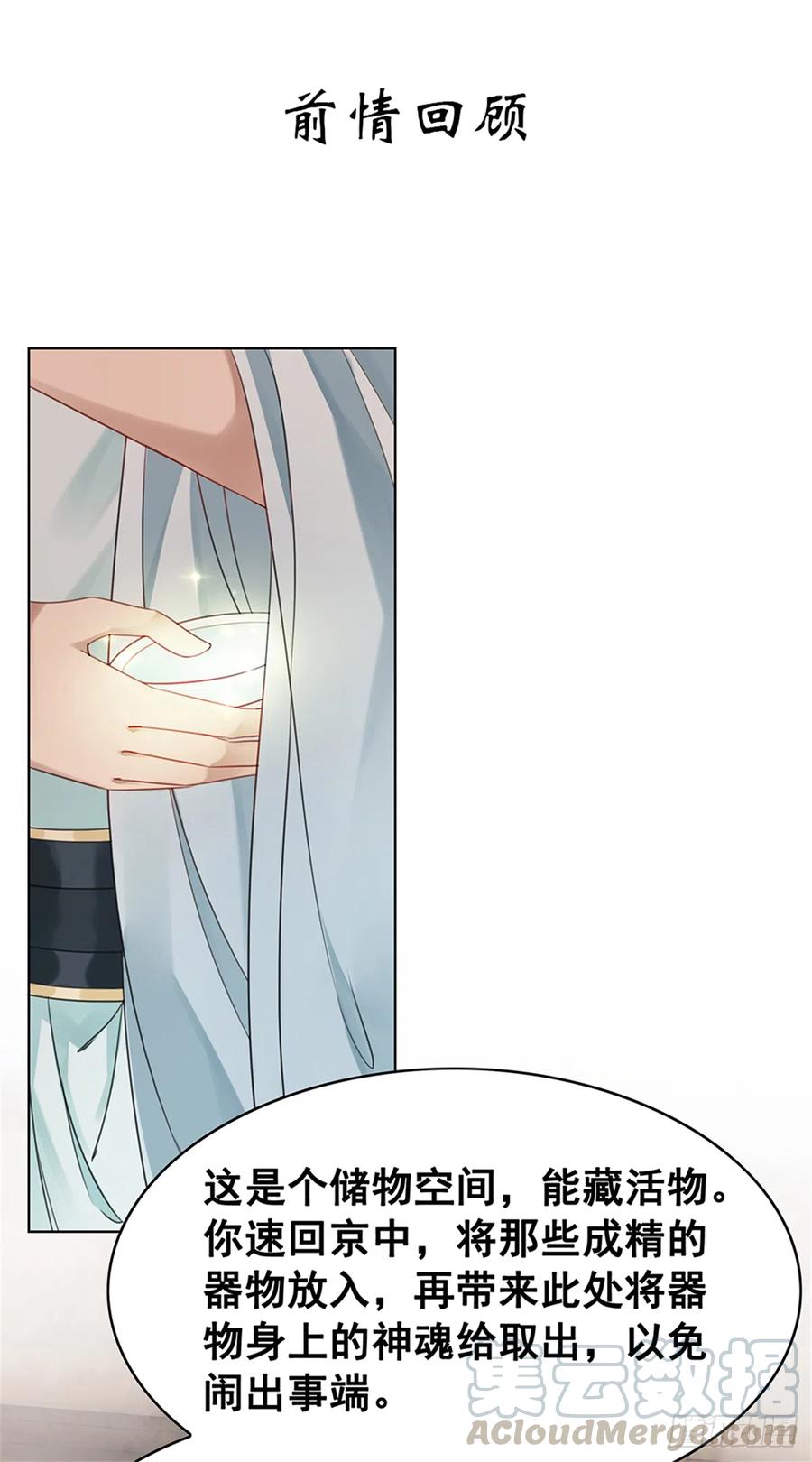 163 惊变-第162话