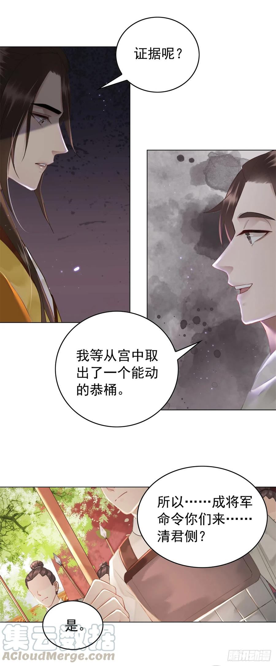 163 惊变-第162话