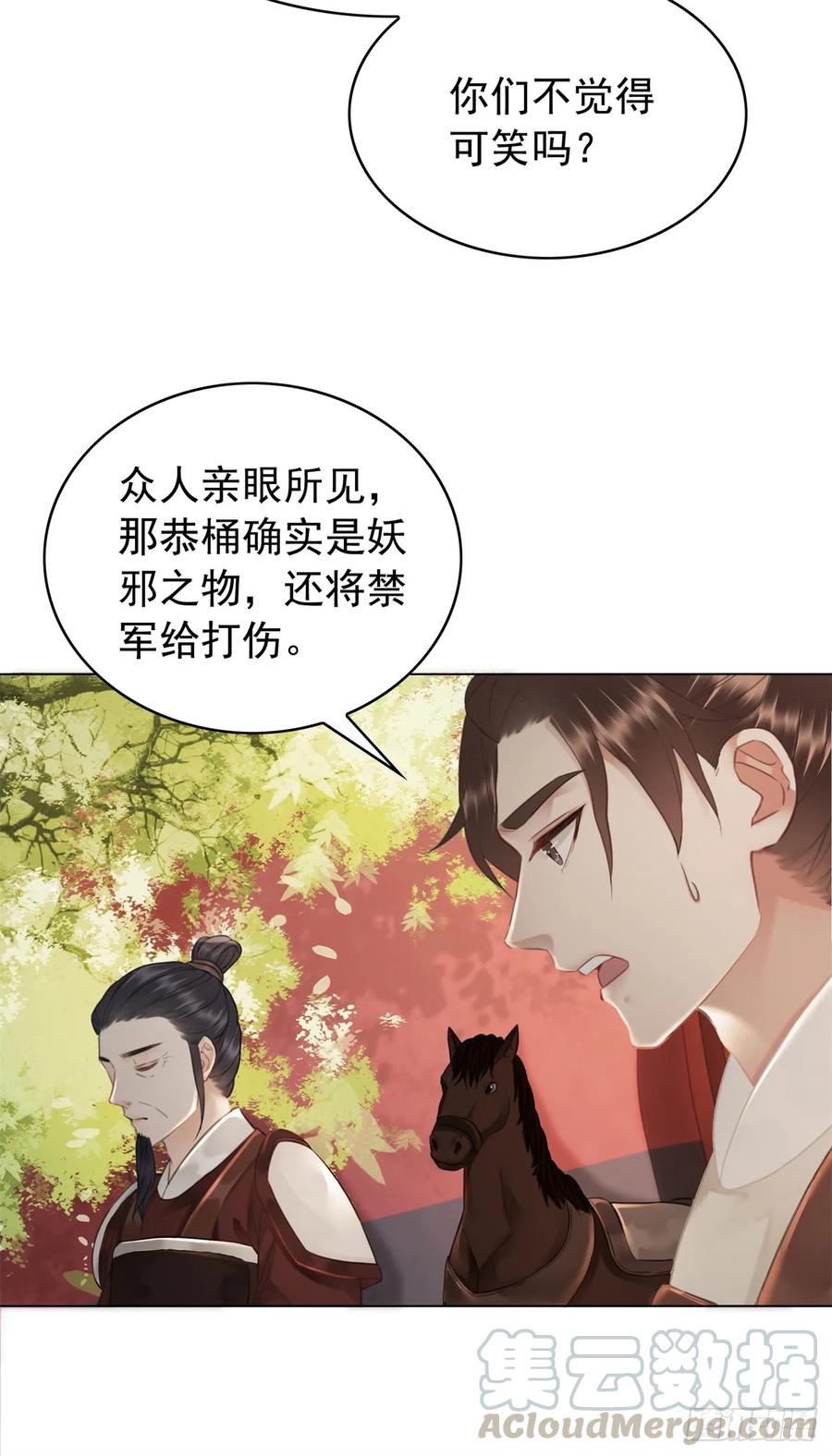 163 惊变-第162话