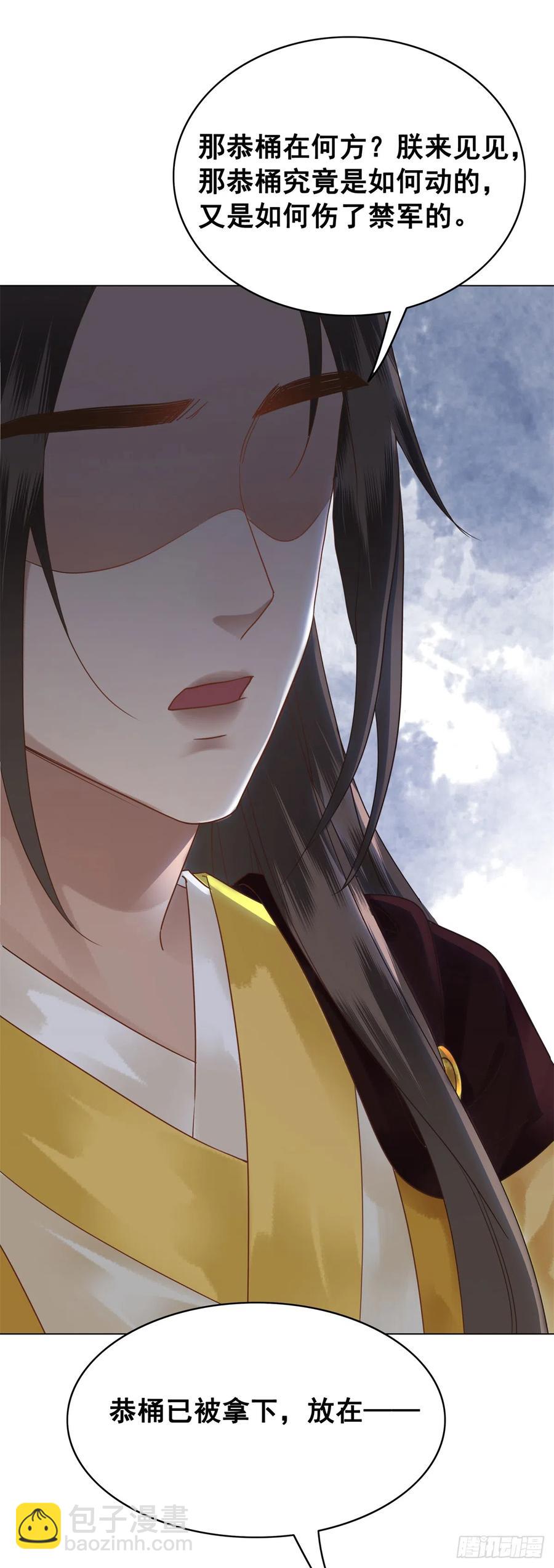 163 惊变-第162话