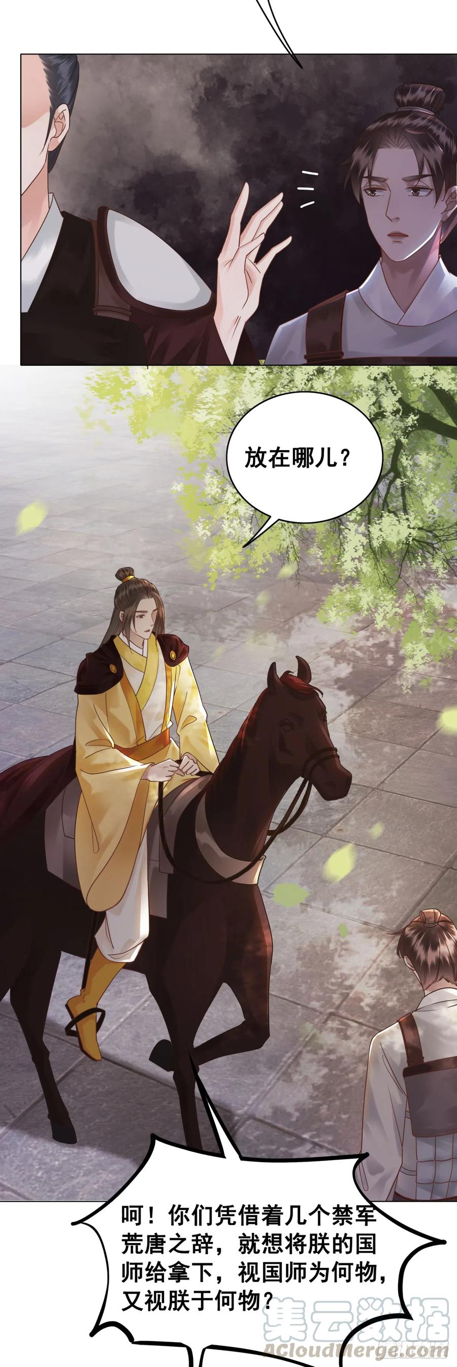 163 惊变-第162话