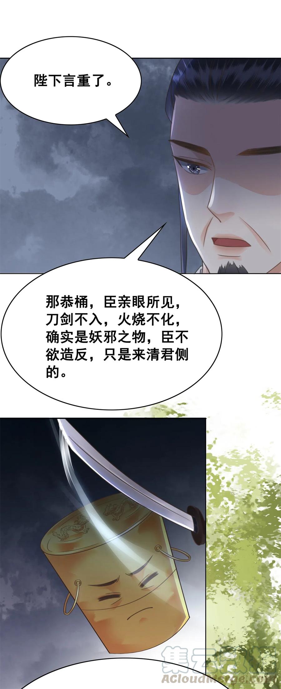 163 惊变-第162话