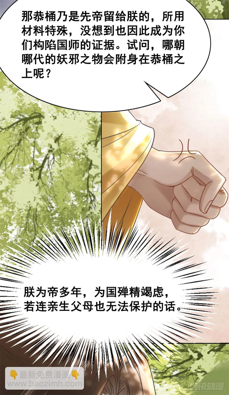 163 惊变-第162话