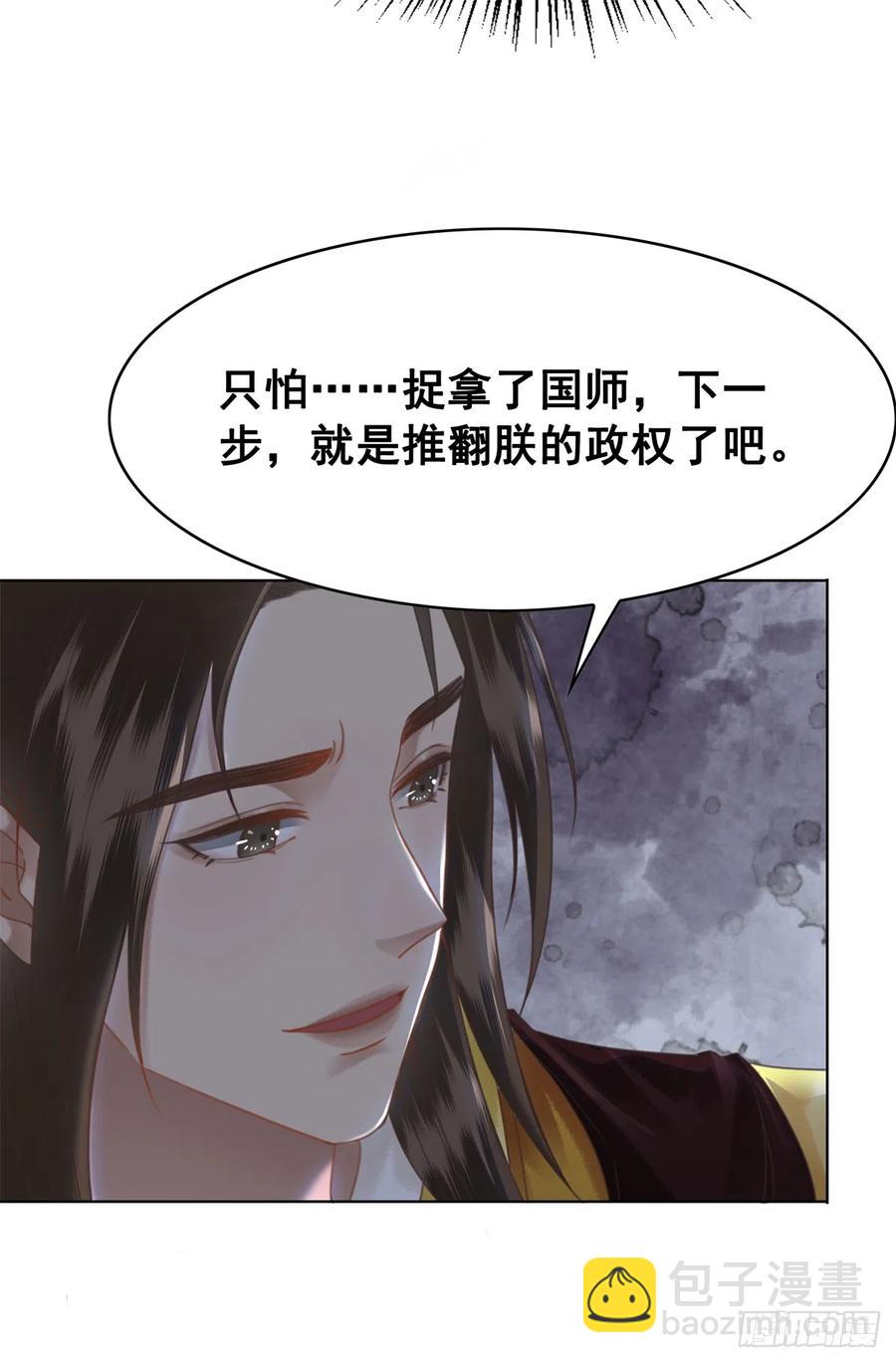 163 惊变-第162话