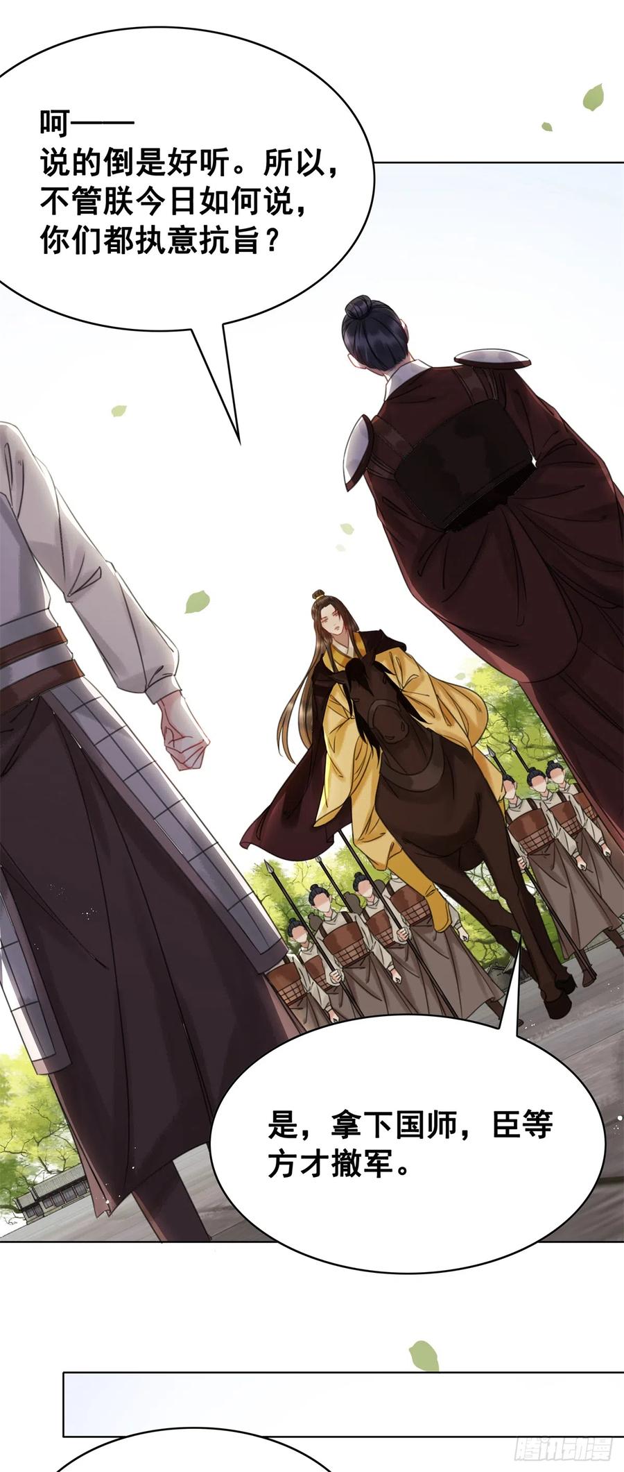 163 惊变-第162话