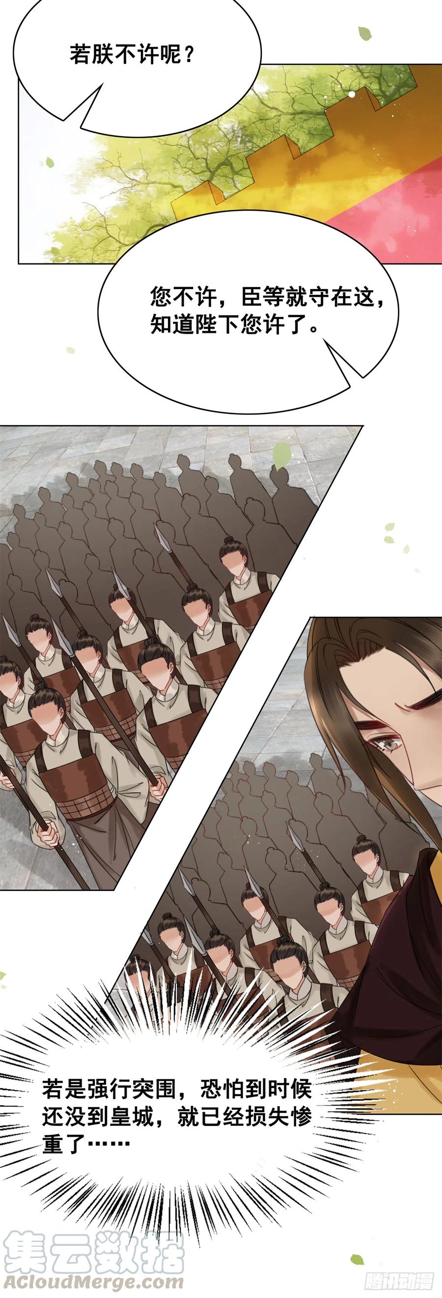 163 惊变-第162话