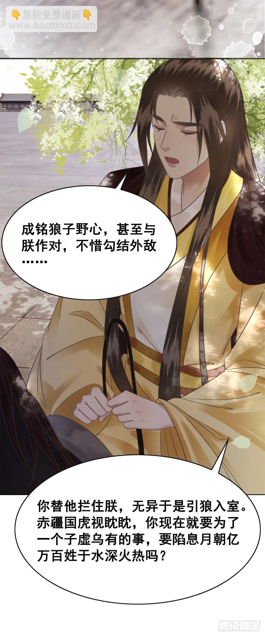 163 惊变-第162话