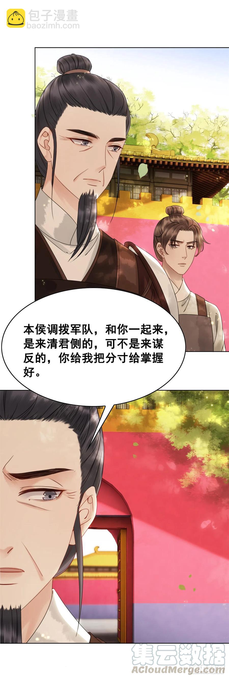 163 惊变-第162话