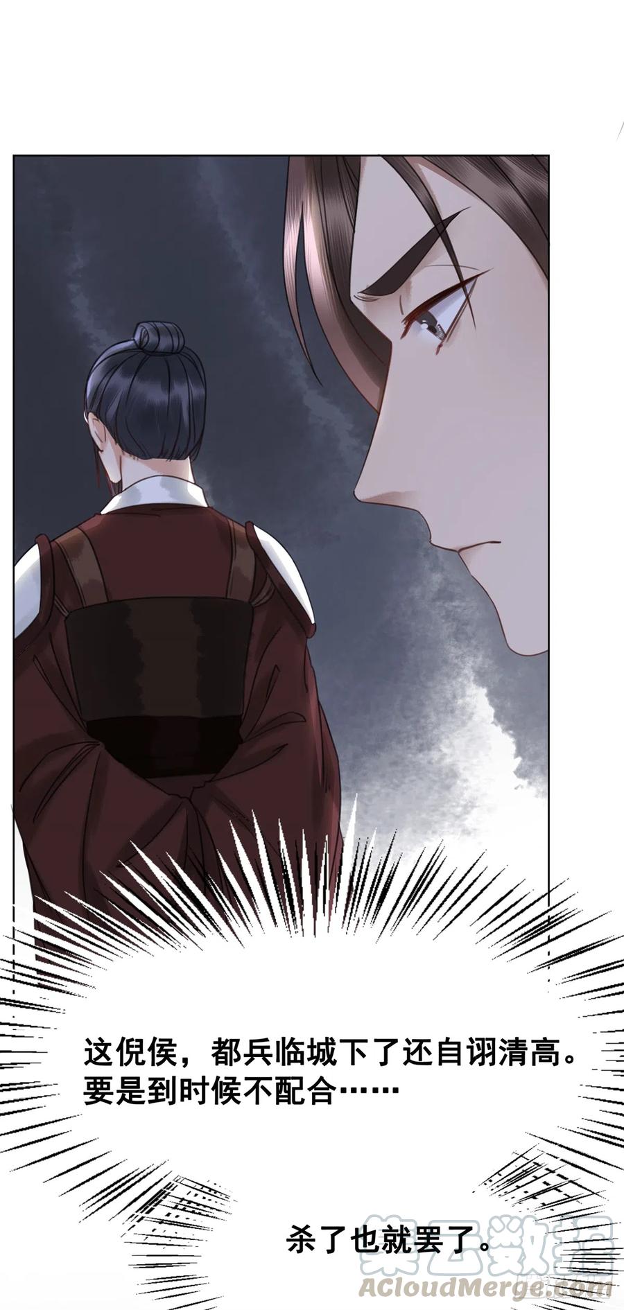 163 惊变-第162话