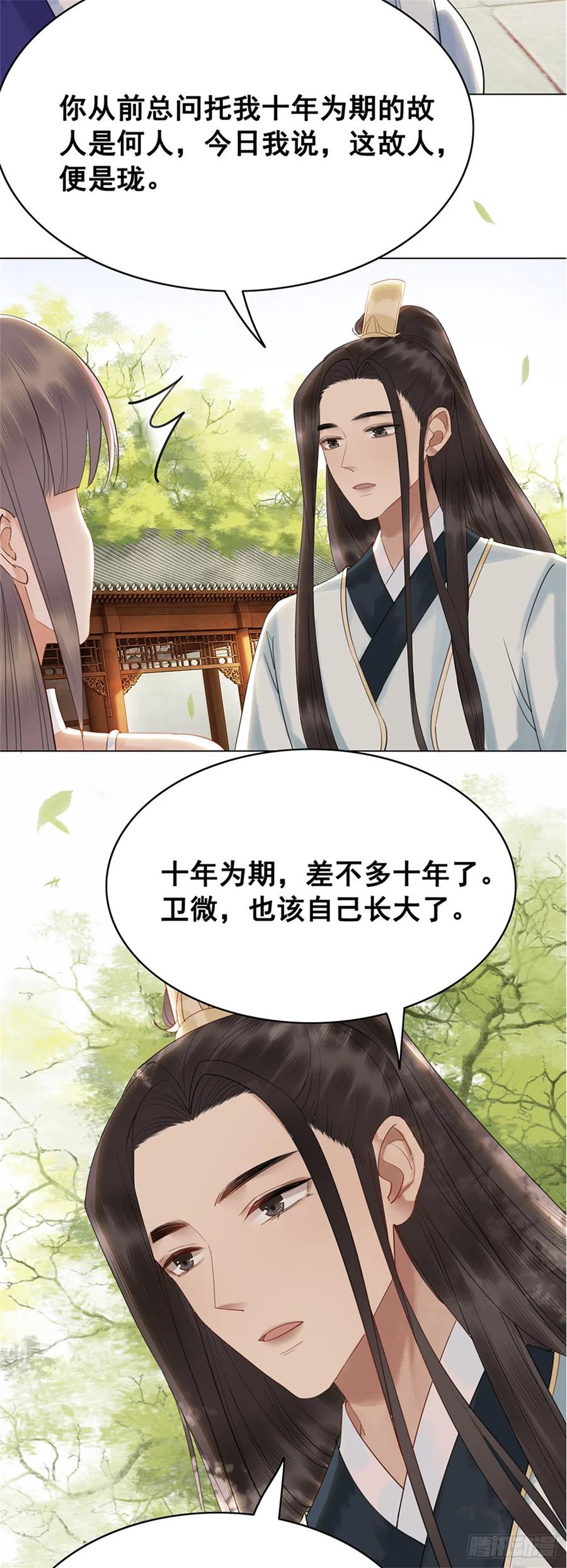 165 过往-第164话