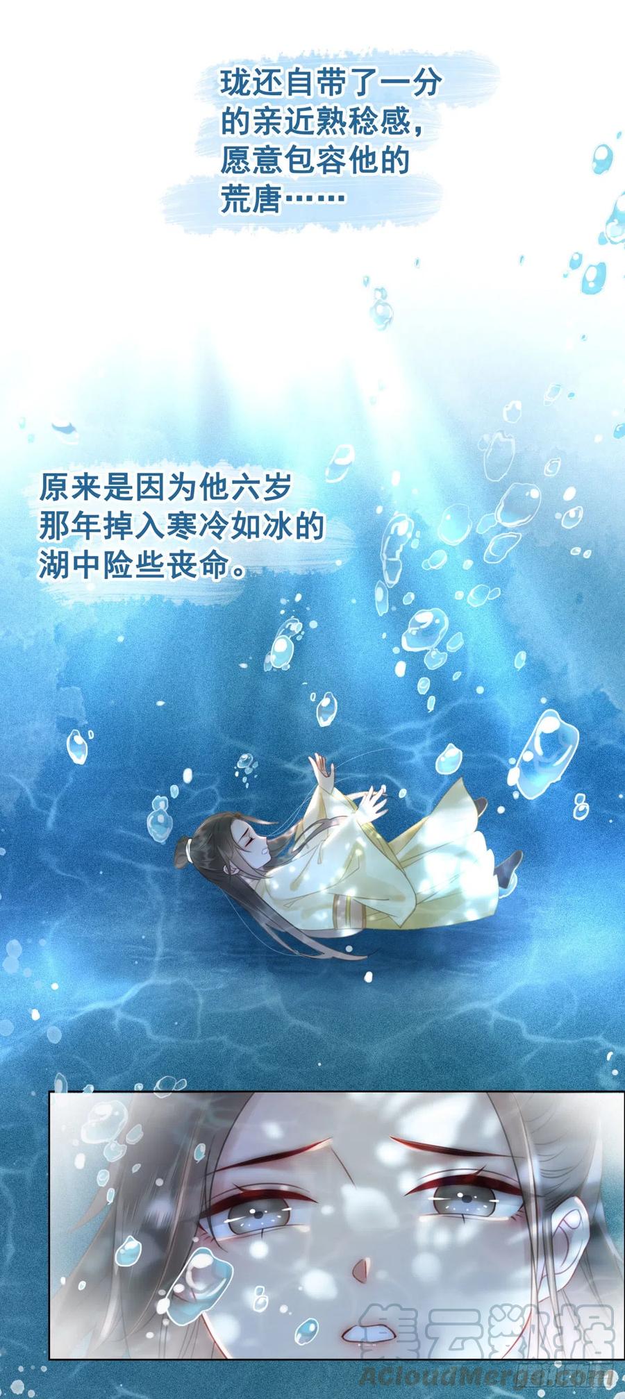 165 过往-第164话