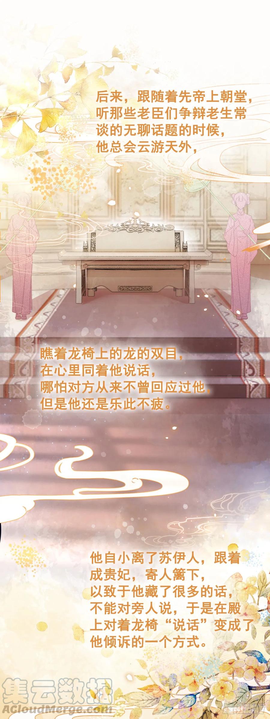 165 过往-第164话