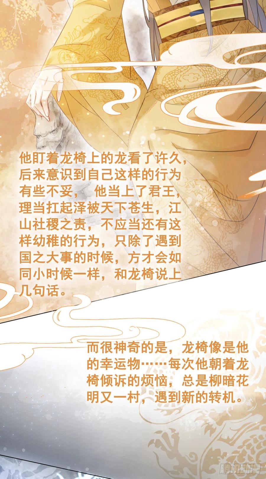 165 过往-第164话