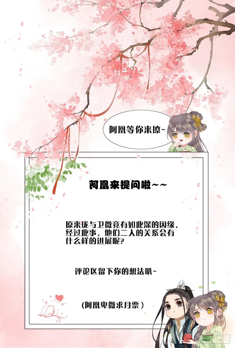 165 过往-第164话