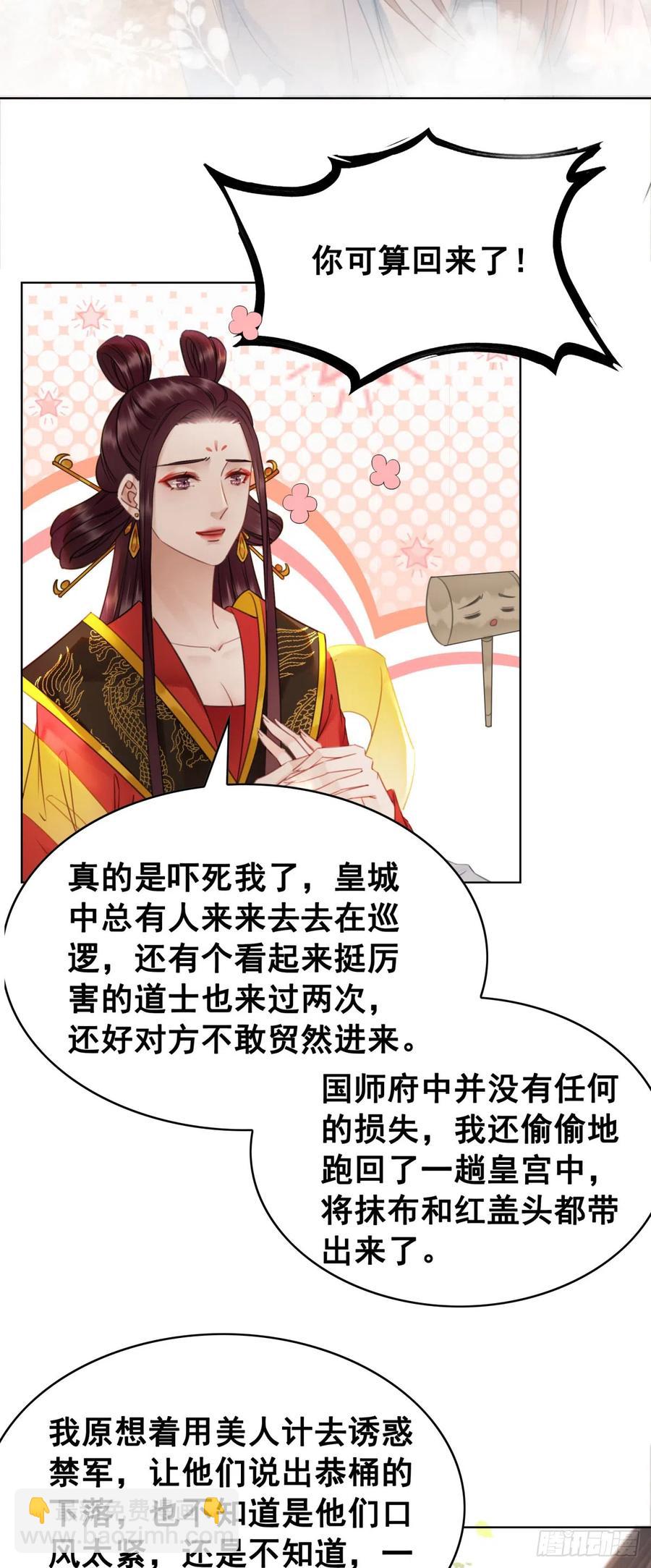 165 过往-第164话