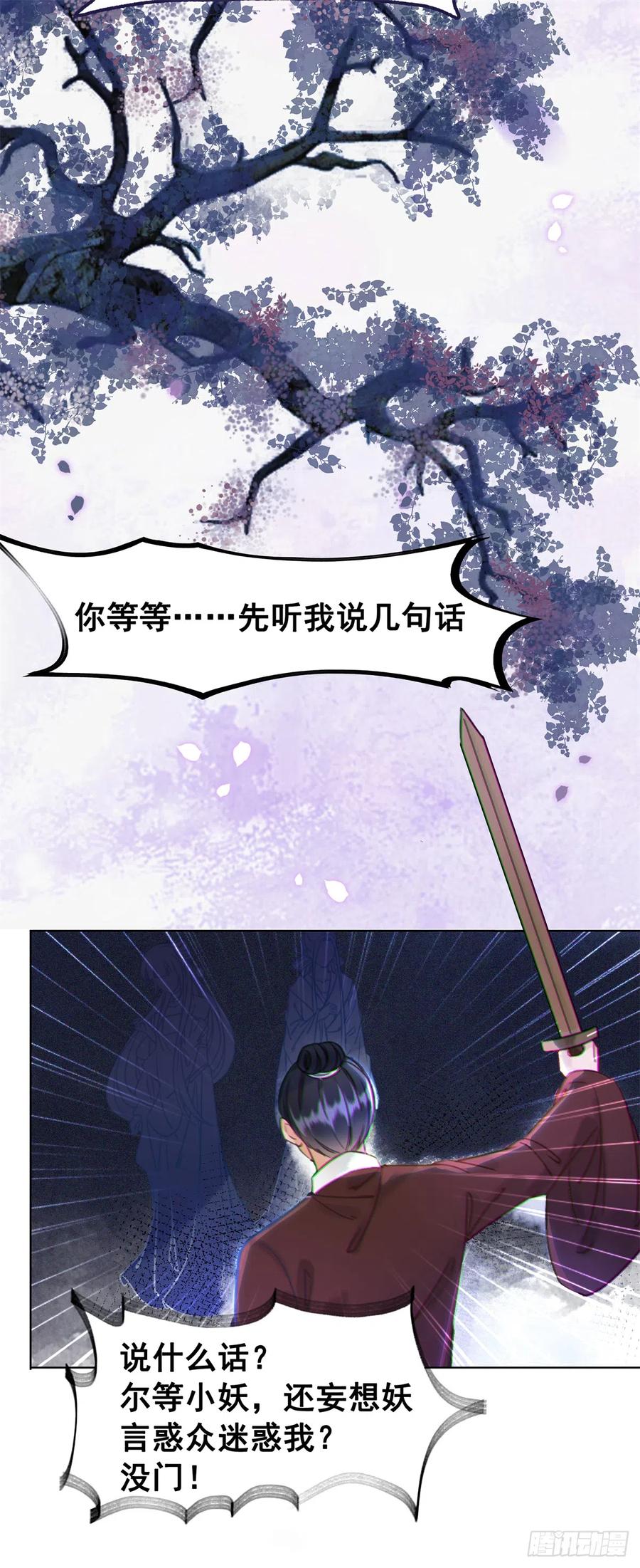 167 守护-第166话