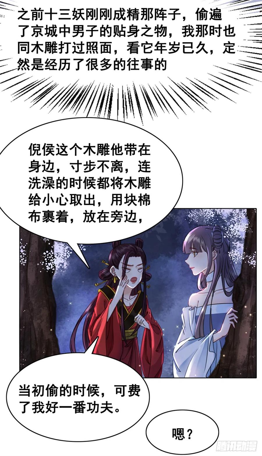 167 守护-第166话