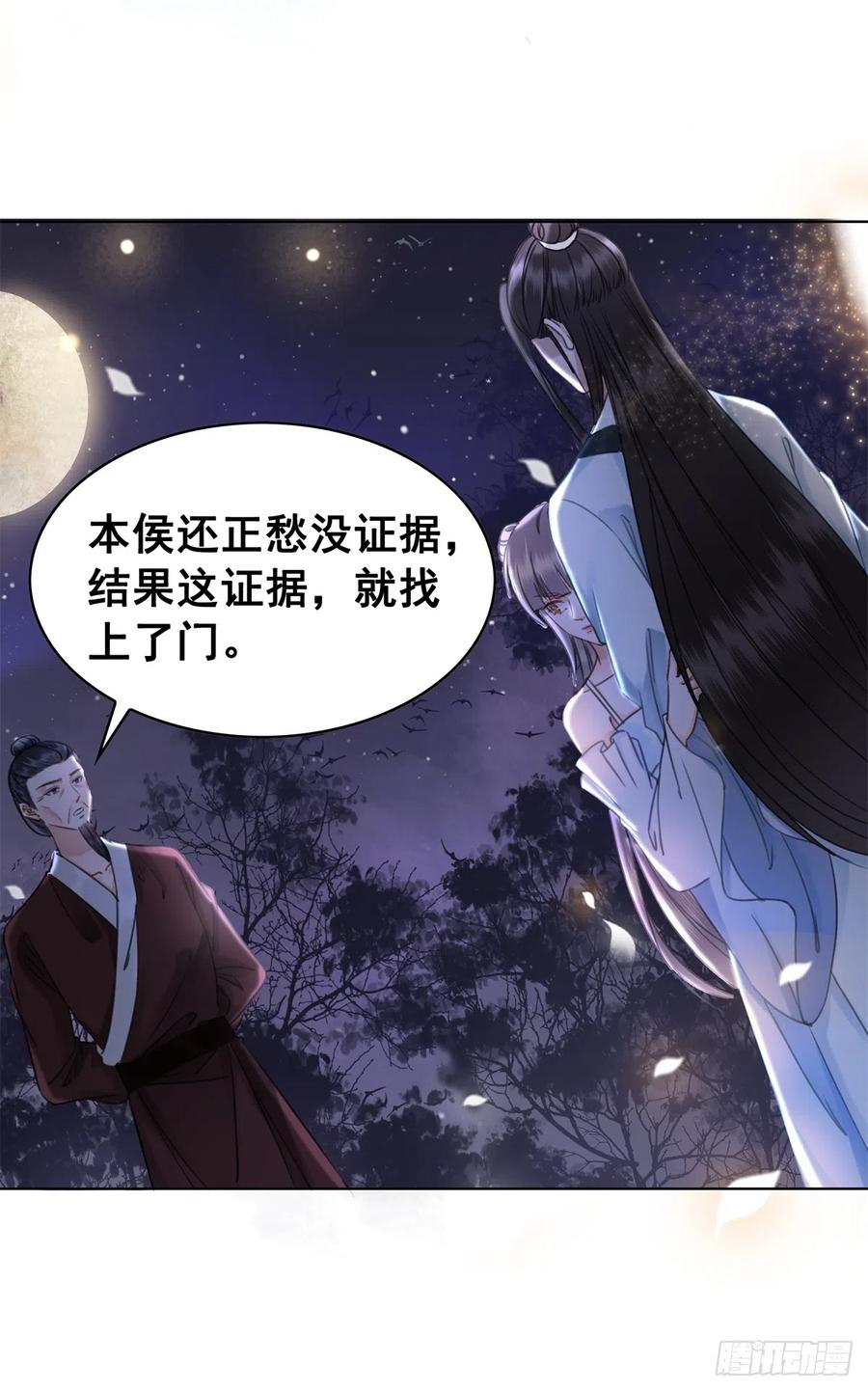 167 守护-第166话