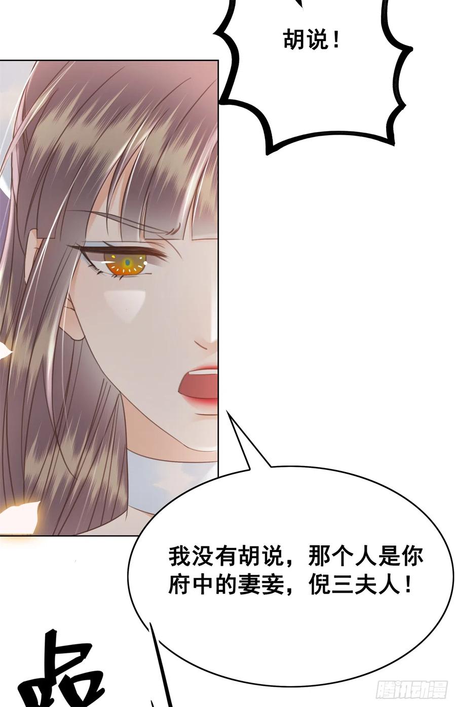 167 守护-第166话