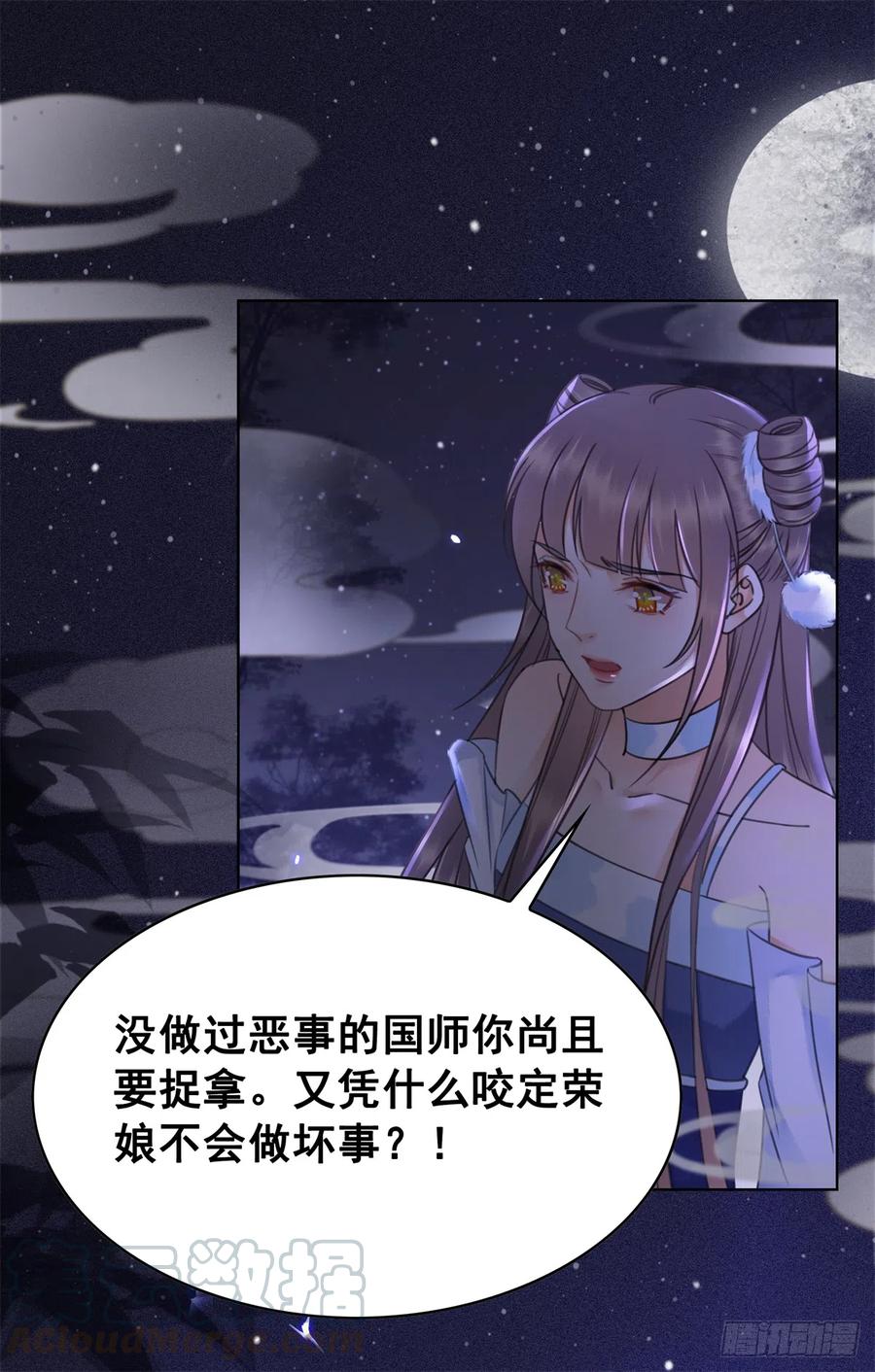 167 守护-第166话