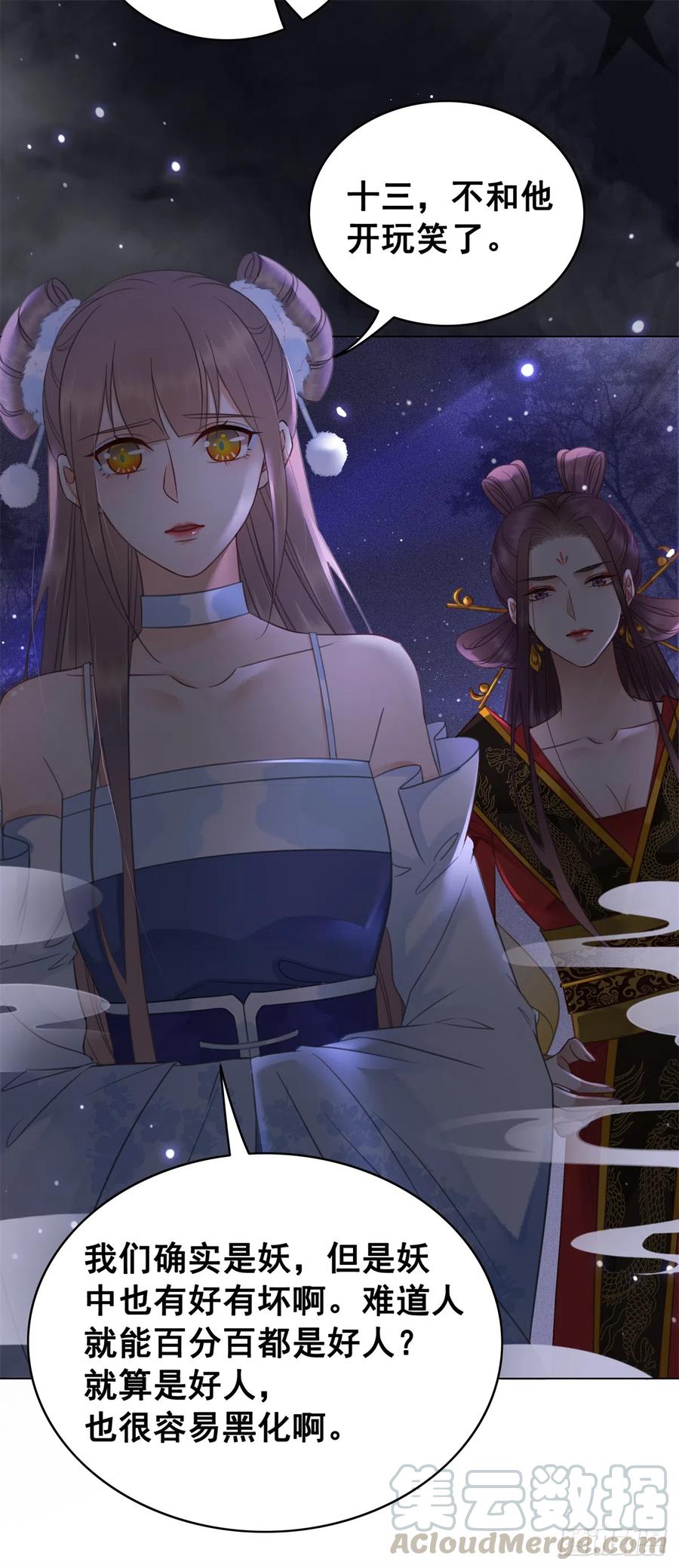 167 守护-第166话