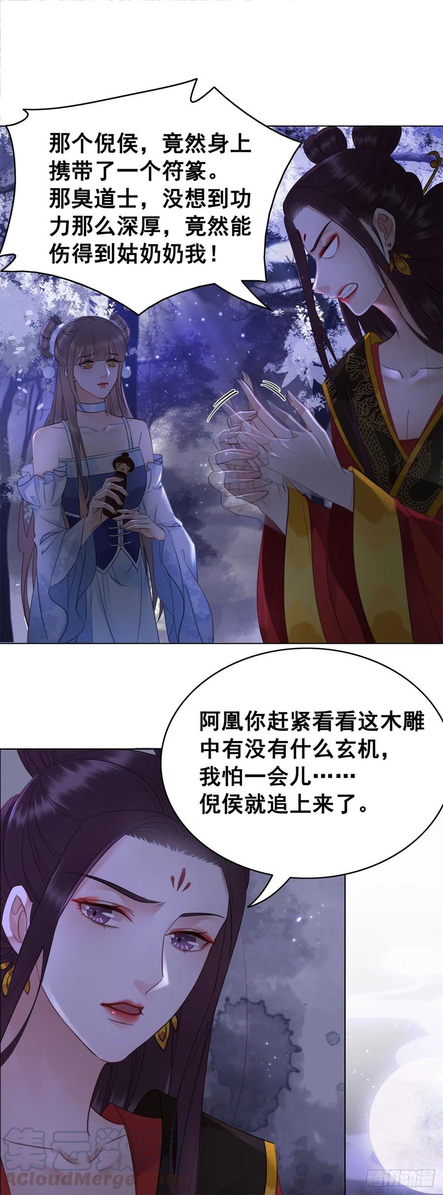 167 守护-第166话