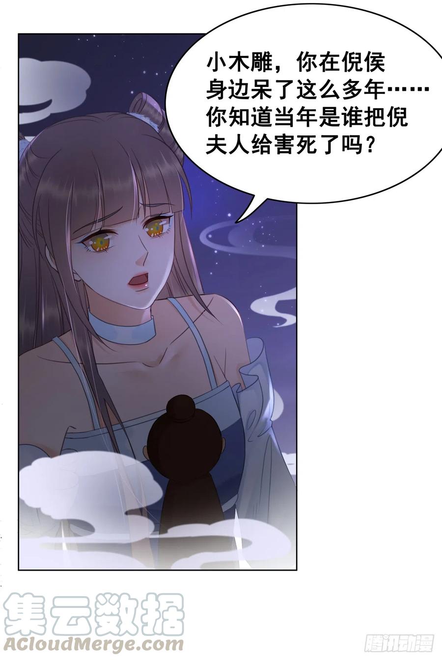 167 守护-第166话