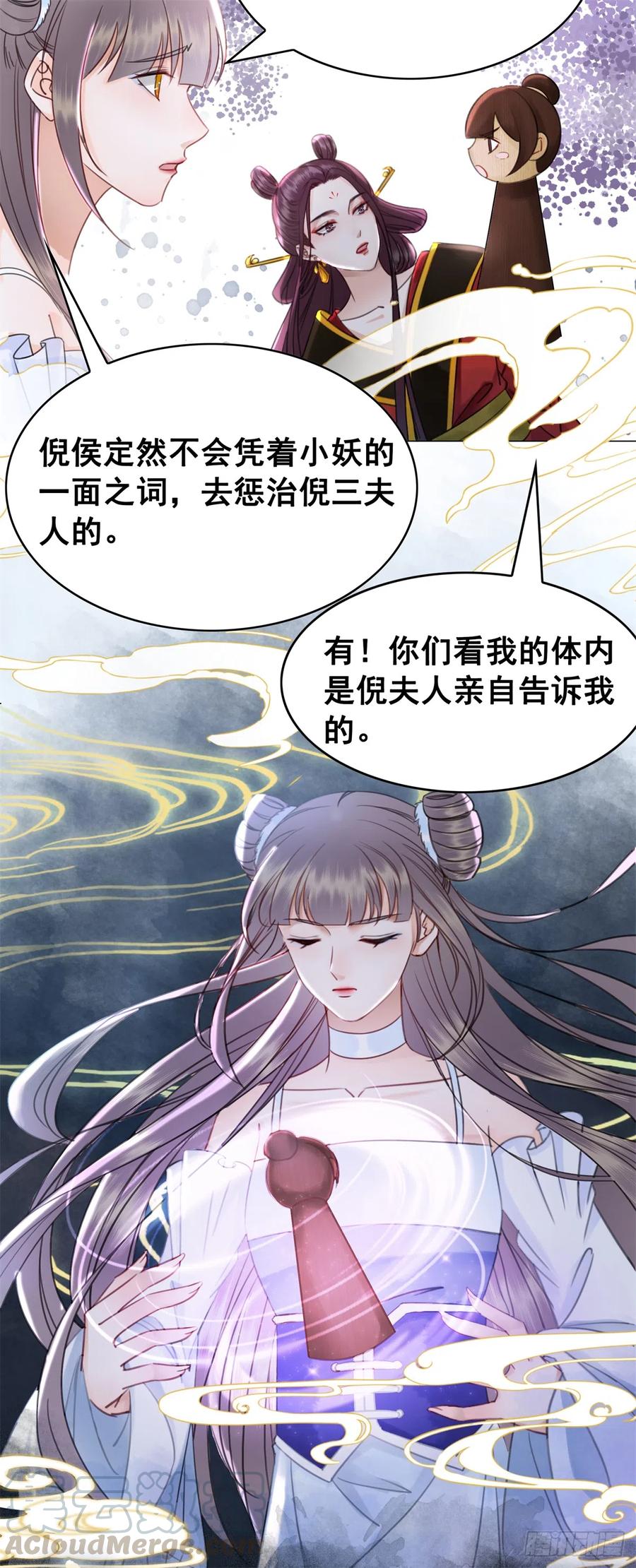 167 守护-第166话