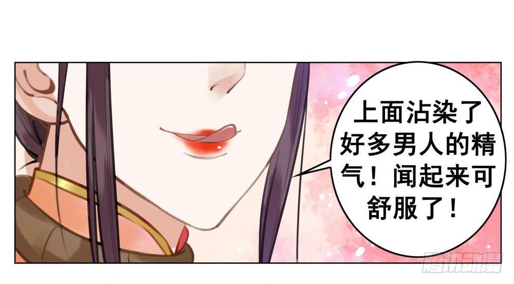 十三妖不知错(1/2)-第18话