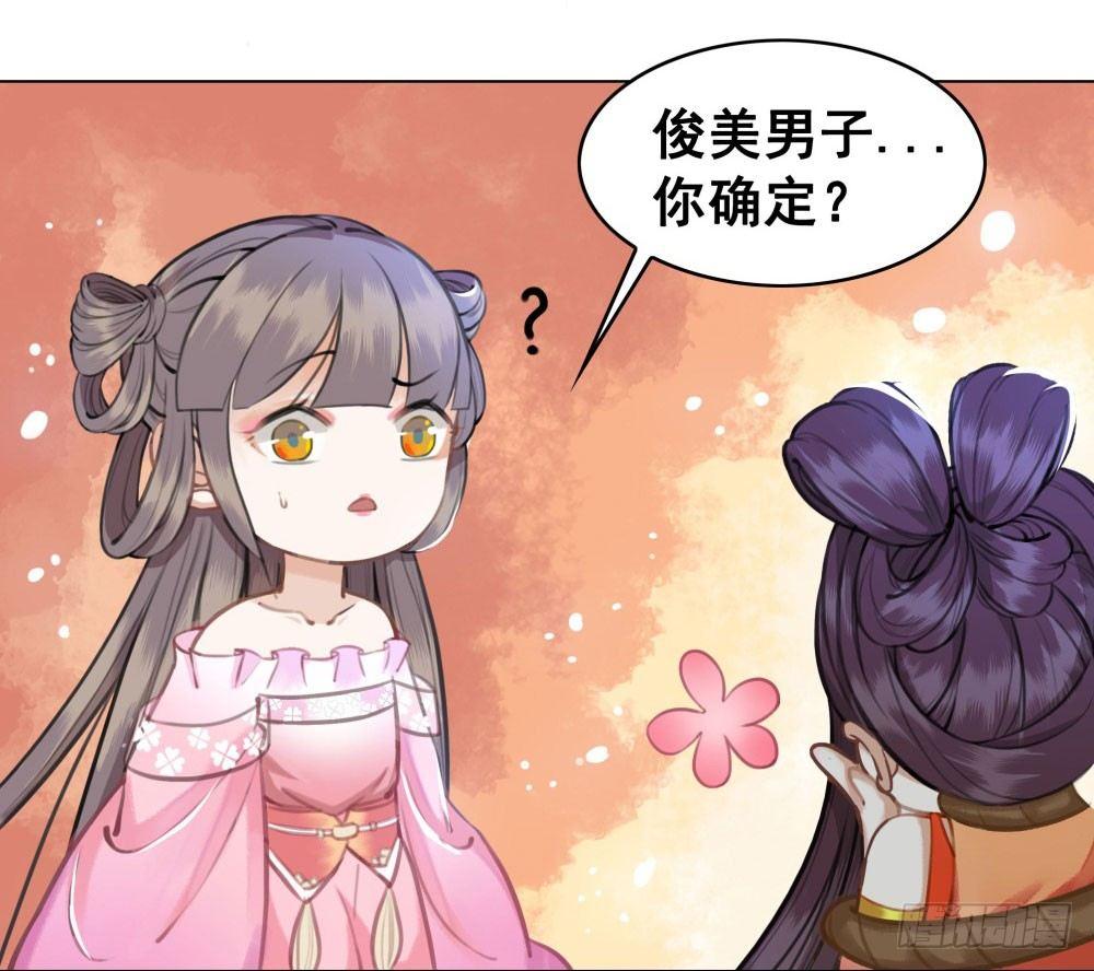 十三妖不知错(1/2)-第18话