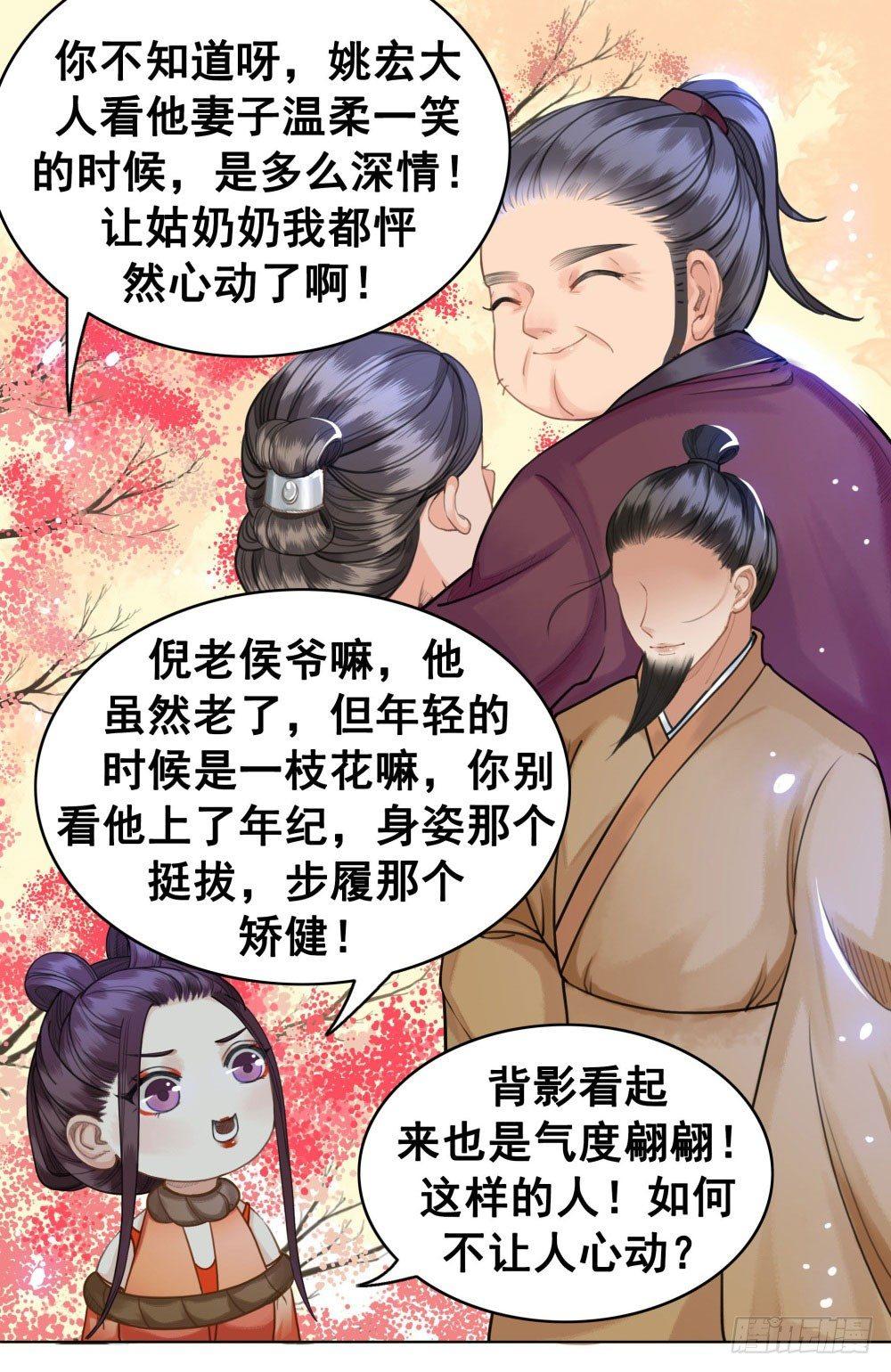 十三妖不知错(1/2)-第18话