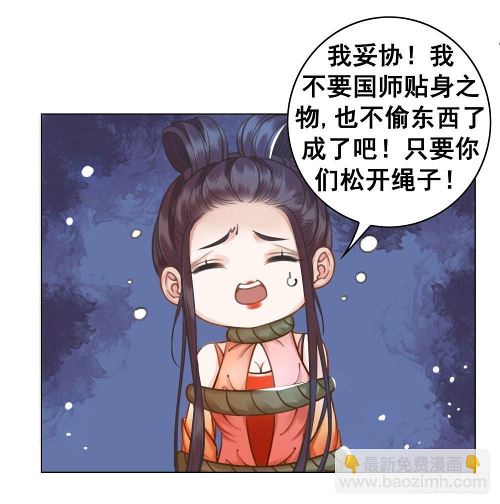 十三妖不知错(1/2)-第18话