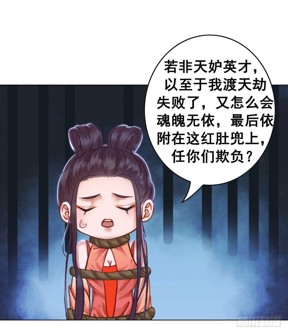 十三妖不知错(1/2)-第18话